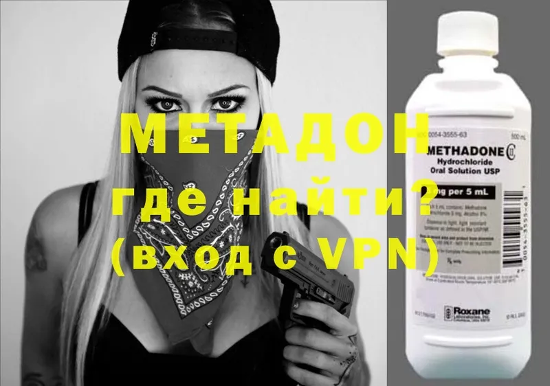 продажа наркотиков  Гаврилов-Ям  ОМГ ОМГ онион  Метадон methadone 